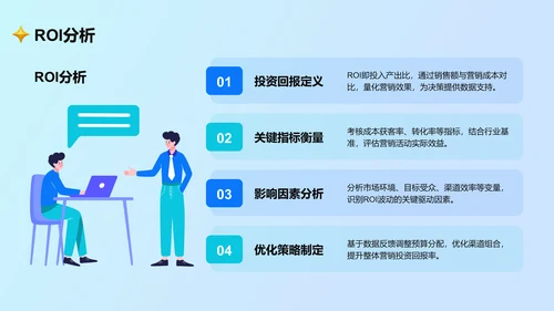 蓝色卡通风通用行业营销路演方案PPT主题