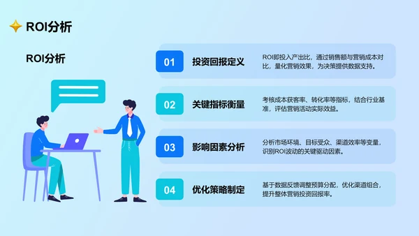 蓝色卡通风通用行业营销路演方案PPT主题