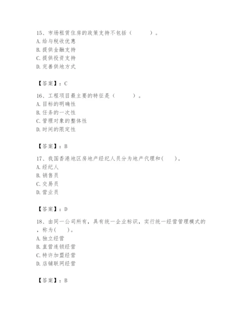 2024年初级经济师之初级建筑与房地产经济题库精品【典型题】.docx