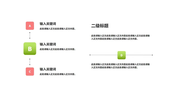 粉色水彩风浪漫情人节花店促销活动策划方案PPT模板