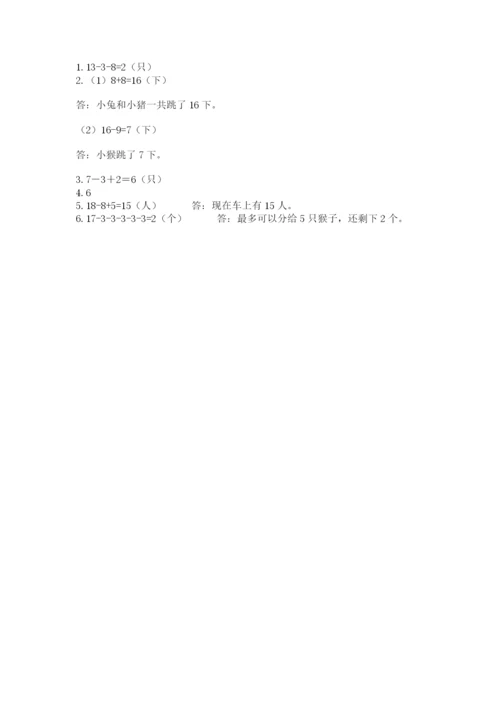 小学数学试卷一年级上册数学期末测试卷【考点提分】.docx