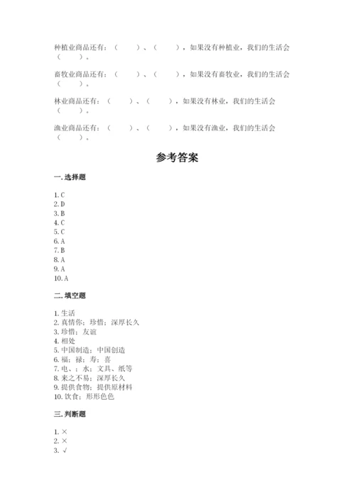 部编版道德与法治四年级下册期末测试卷含答案（考试直接用）.docx