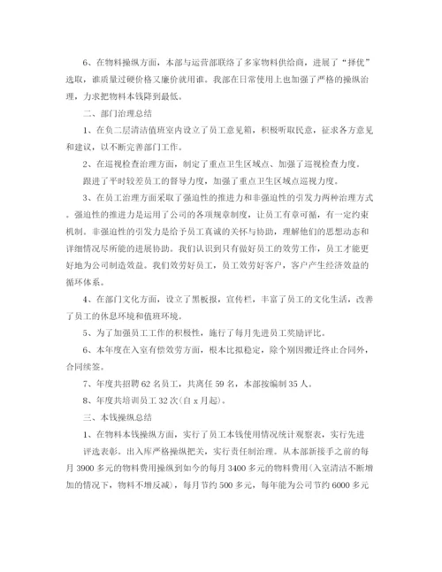 精编之物业管理人员年终工作参考总结模板.docx