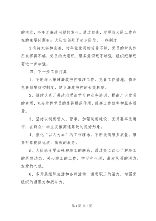 推进惩治和预防腐败体系建设暨执行党风廉政建设责任制工作汇报 (2).docx