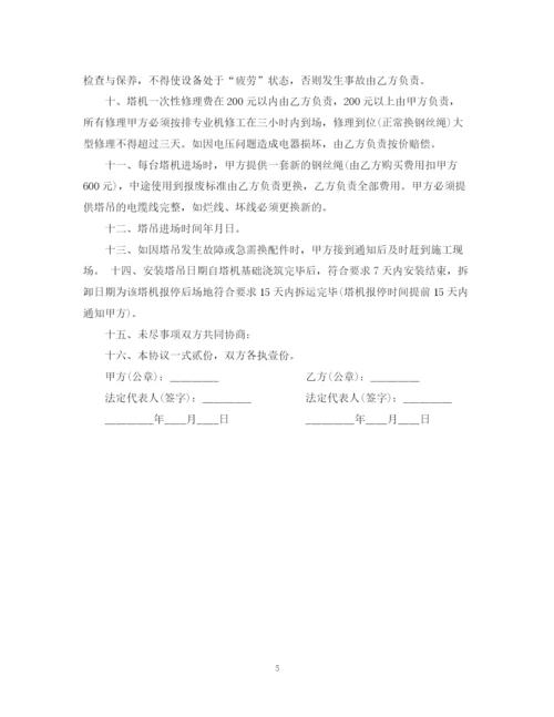 2023年建筑设备租赁合同范本2.docx