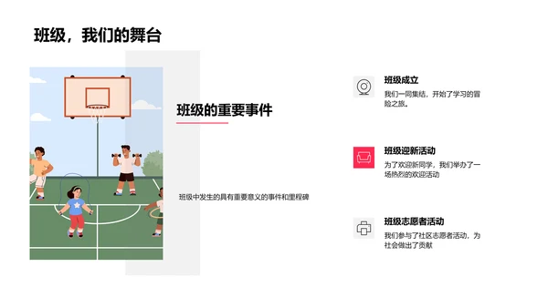 毕业纪念相册分享PPT模板