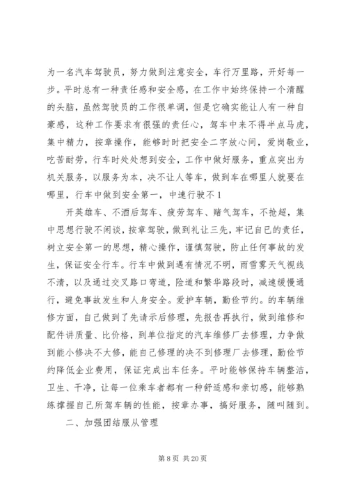 学习工作体会(精选多篇).docx