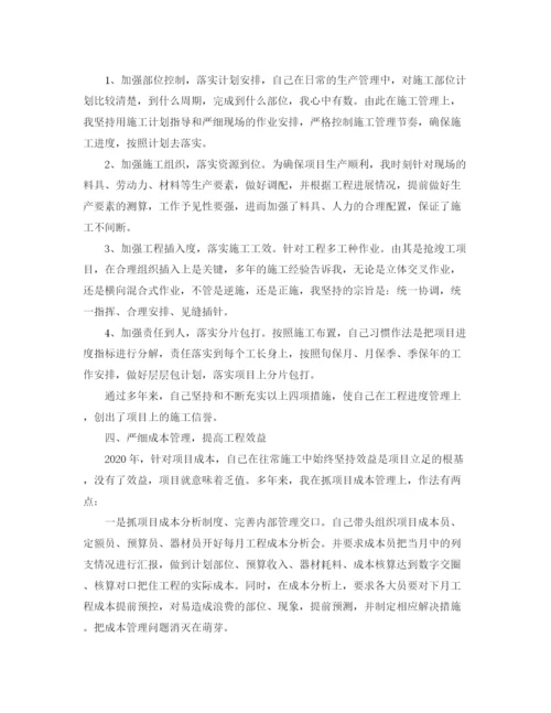 精编之工程项目年度总结范文4.docx