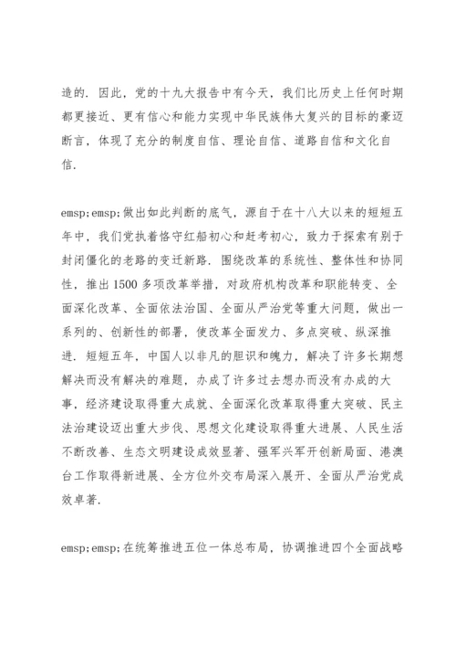 就全面贯彻新发展理念专题党课讲稿.docx