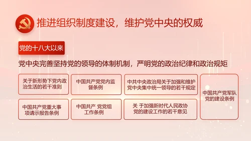 党建党支部年终工作总结汇报PPT党课