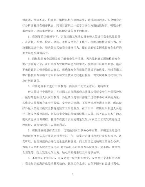 精编之建筑个人安全工作总结范文3篇.docx