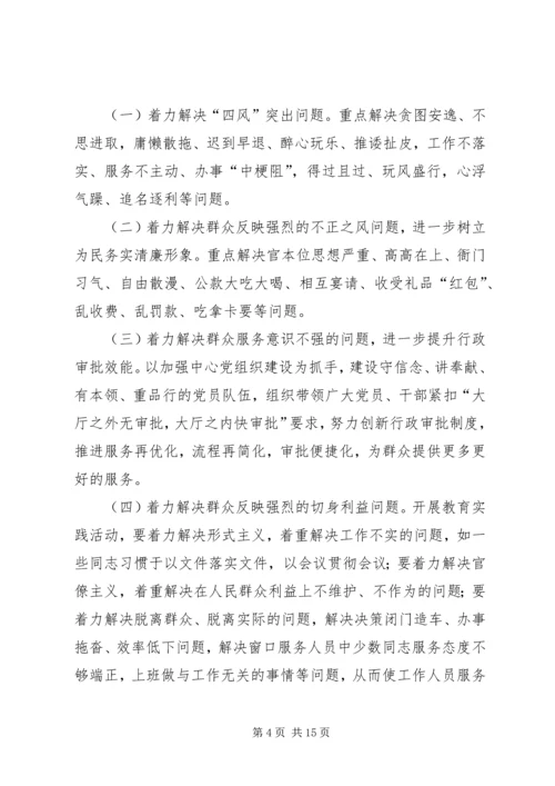 党的群众路线教育实践学习计划3篇.docx