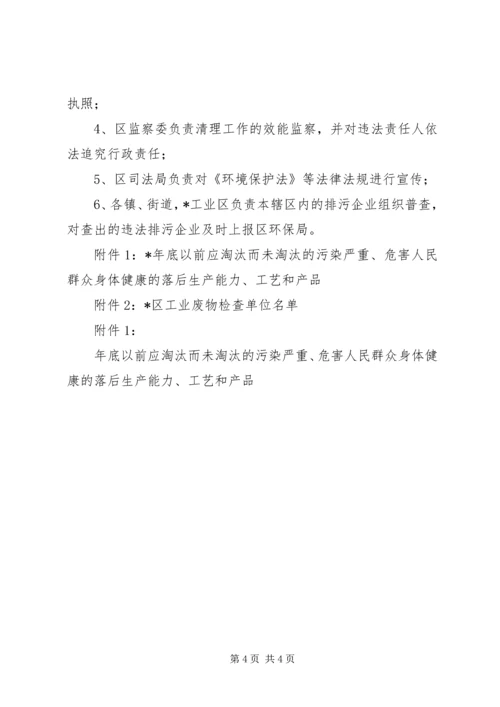 保障群众健康行动方案.docx