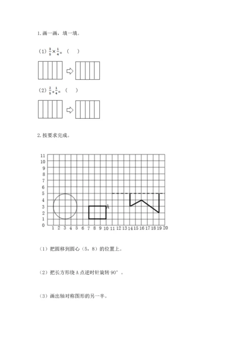 人教版六年级上册数学期末测试卷（考点精练）.docx