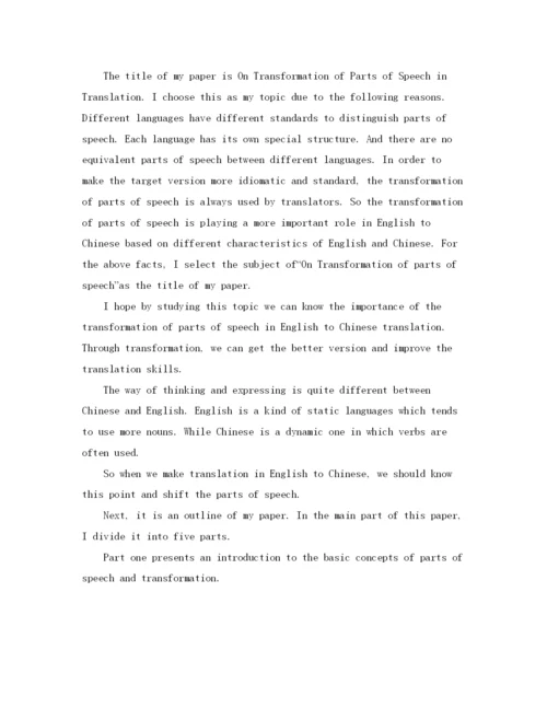 【精编】英文毕业论文答辩演讲稿经典篇参考.docx