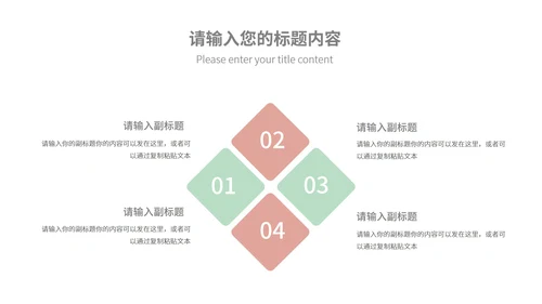 简约树林治愈总结汇报PPT模板