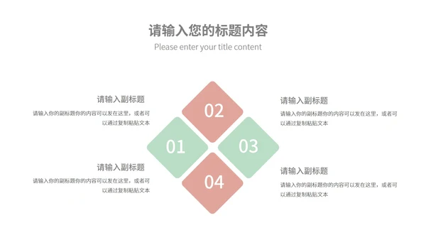 简约树林治愈总结汇报PPT模板