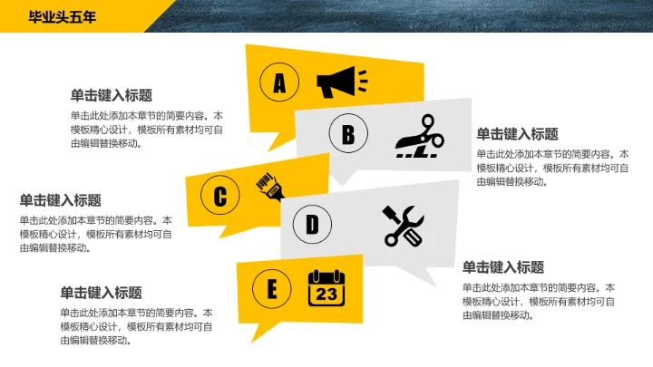 个性化大学生职业生涯规划PPT