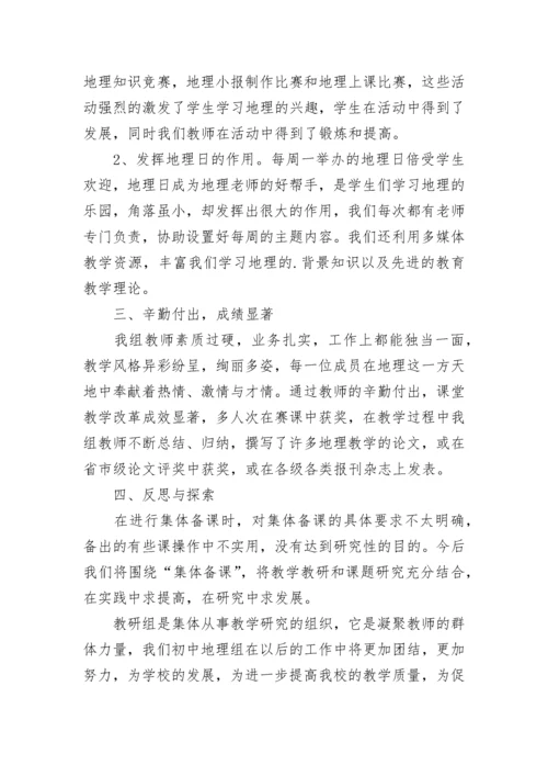 最新七年级地理教学经验总结(13篇).docx