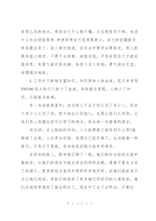 核酸检测志愿者心得体会.docx