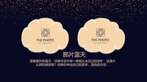 高端生日快乐电子相册动态PPT模板