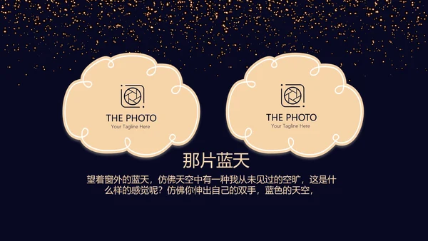 高端生日快乐电子相册动态PPT模板