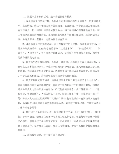 精编之关于学校工作计划范文.docx