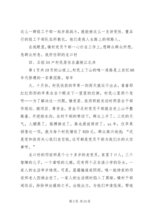 坚定理想信念演讲稿3篇.docx