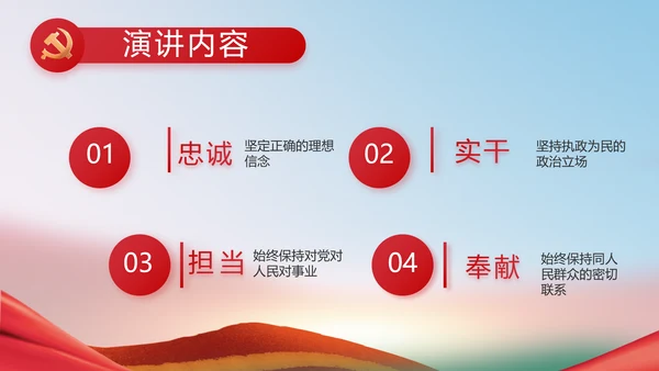 开展廉政教育推动清廉建设PPT