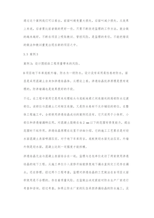 浅谈监理在工程施工过程中如何发挥应有的作用.docx