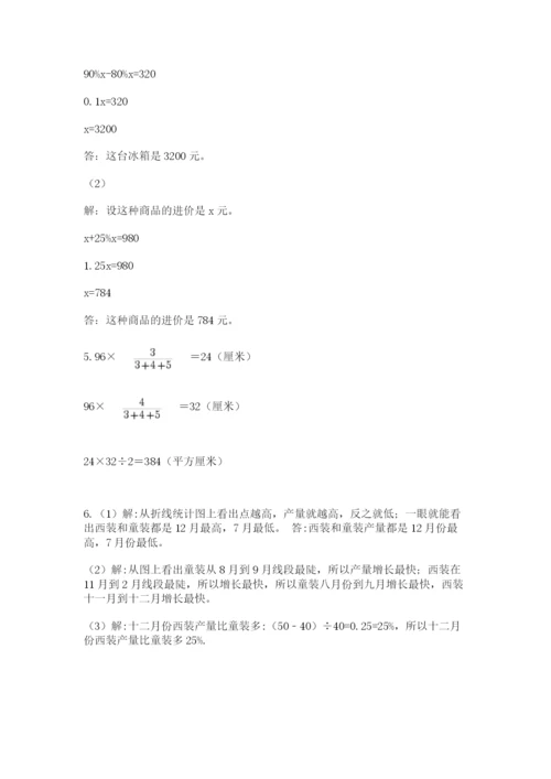 浙江省宁波市小升初数学试卷及完整答案（夺冠）.docx