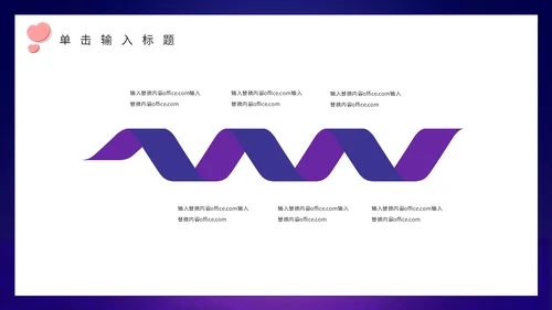 214情人节月亮船通用PPT模板
