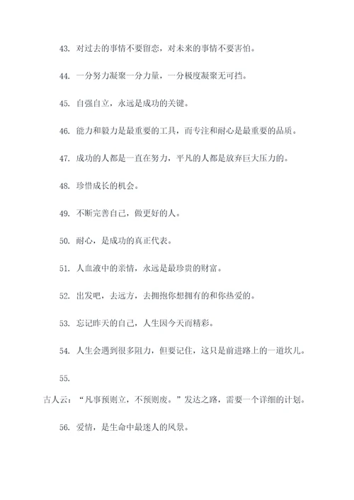 艾青写过的谚语