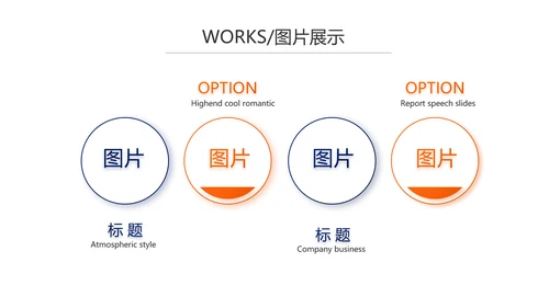 企业宣传画册公司简介产品介绍PPT