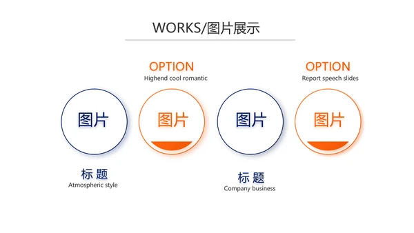 企业宣传画册公司简介产品介绍PPT