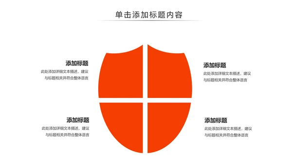 体育竞赛活动羽神争霸羽毛球运动PPT模板