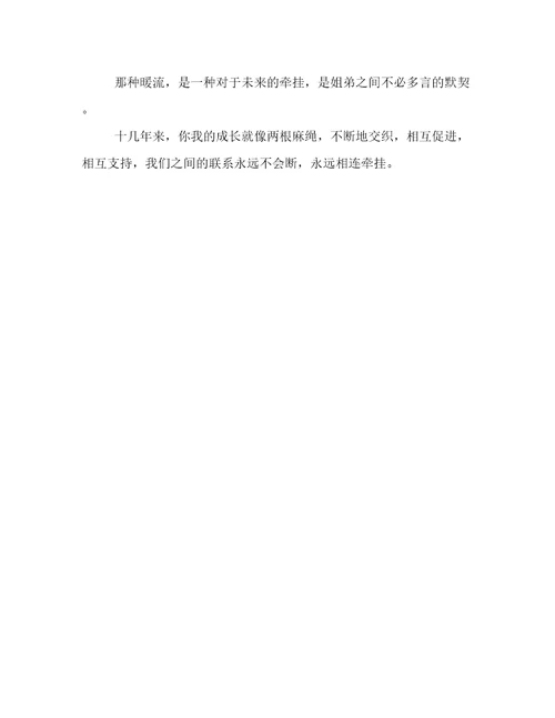 安徽合肥中考作文题目：你是我最牵挂的人