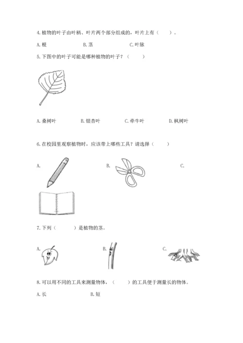 教科版小学一年级上册科学期末测试卷附参考答案【巩固】.docx