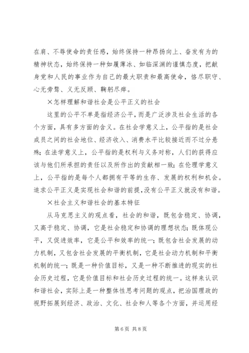 新时期的共产党员如何保持先进性 (2).docx