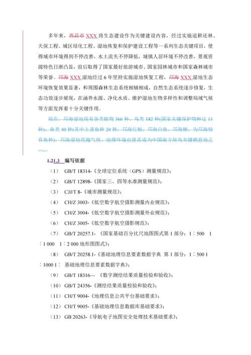 智慧旅游平台建设整体解决专业方案.docx