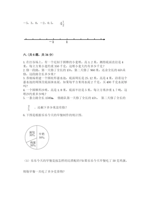 北师大版数学小升初模拟试卷精品（模拟题）.docx