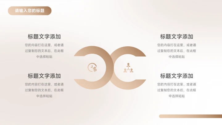 棕色复古简约风销售数据分析PPT模板