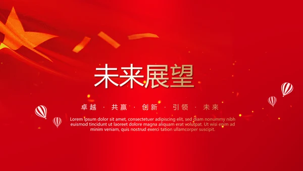 不忘初心砥砺前行党政通用PPT