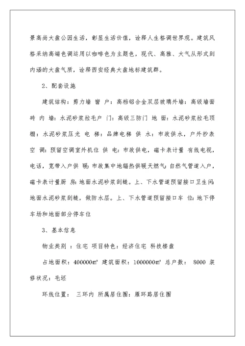 工程类毕业实习报告