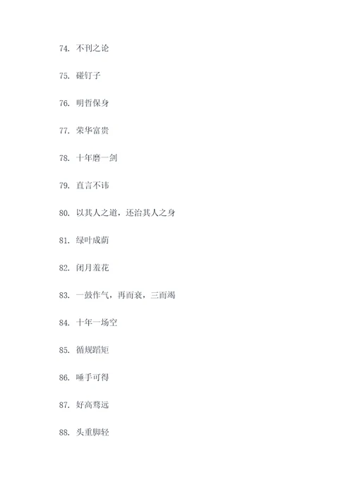 母鸡的常用俗语谚语