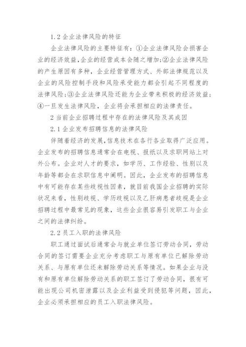 北京大学法学院论文.docx