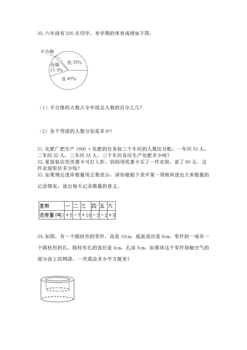 六年级小升初数学解决问题50道精品【预热题】.docx