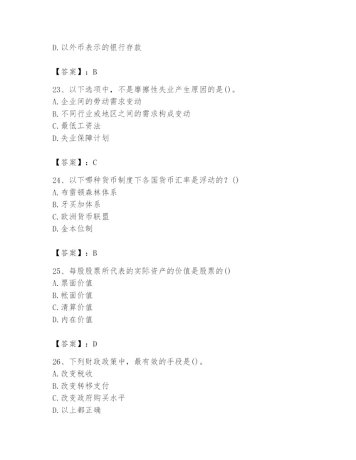 2024年国家电网招聘之金融类题库及参考答案（夺分金卷）.docx