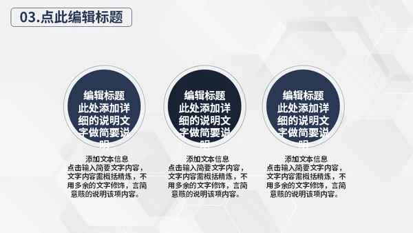 部门早会晨会公司例会通用PPT模板