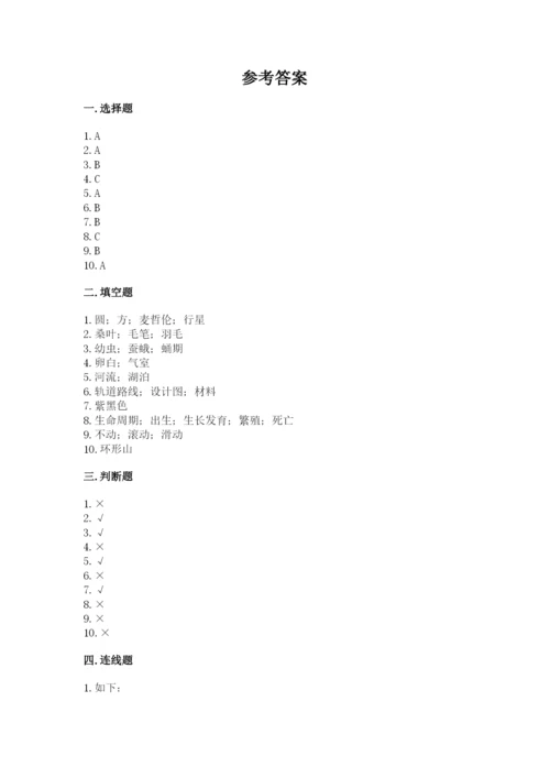 教科版科学三年级下册 期末测试卷（典型题）.docx